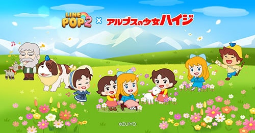 LINEPOP2_2025colabo_main