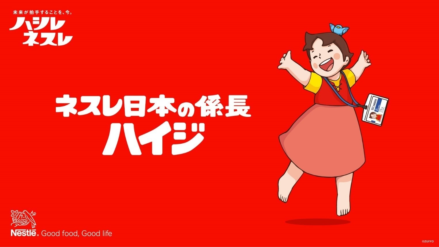TOP=トップページ of アルプスの少女ハイジ公式ホームページ