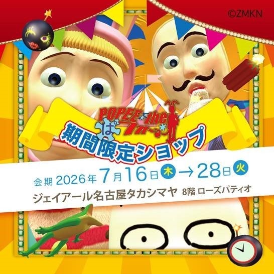 ハイジ様お取り置き№4132　土日限定夏レジン2026(再販不可) TOP=トップページ of アルプスの少女ハイジ公式ホームページ