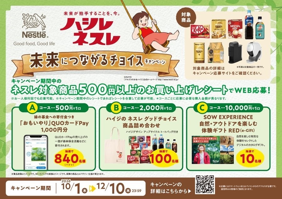 TOP=トップページ of アルプスの少女ハイジ公式ホームページ